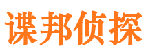 烟台侦探公司